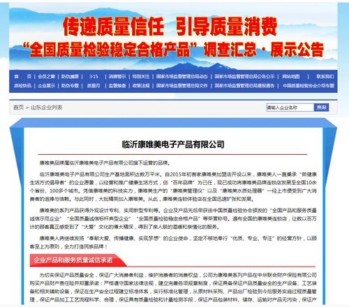 2020年315 榮譽為康唯美正名，見證電子產品研發與銷售的品質堅守